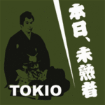「本日、未熟者」 TOKIO